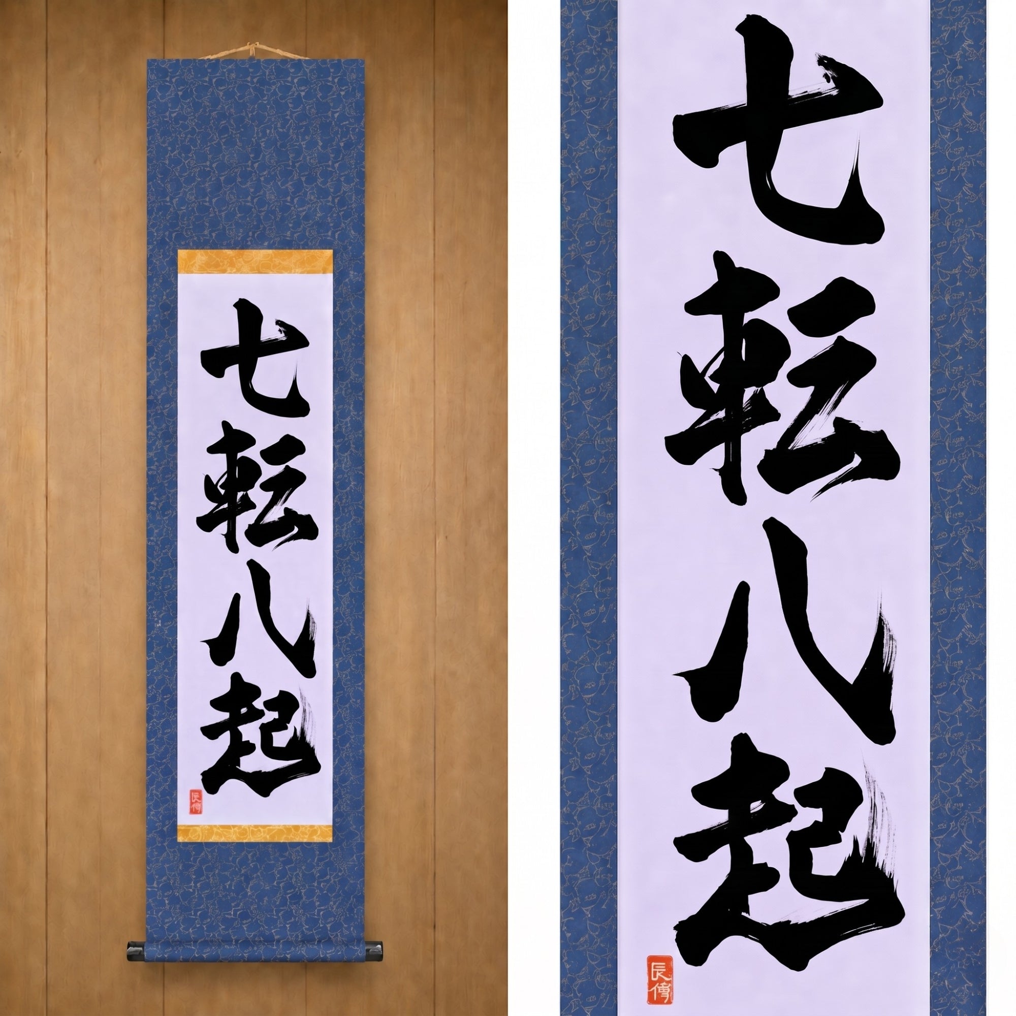 Fall Seven, Rise Eight — 七転八起 (Shichiten Hakki) by Kumagon