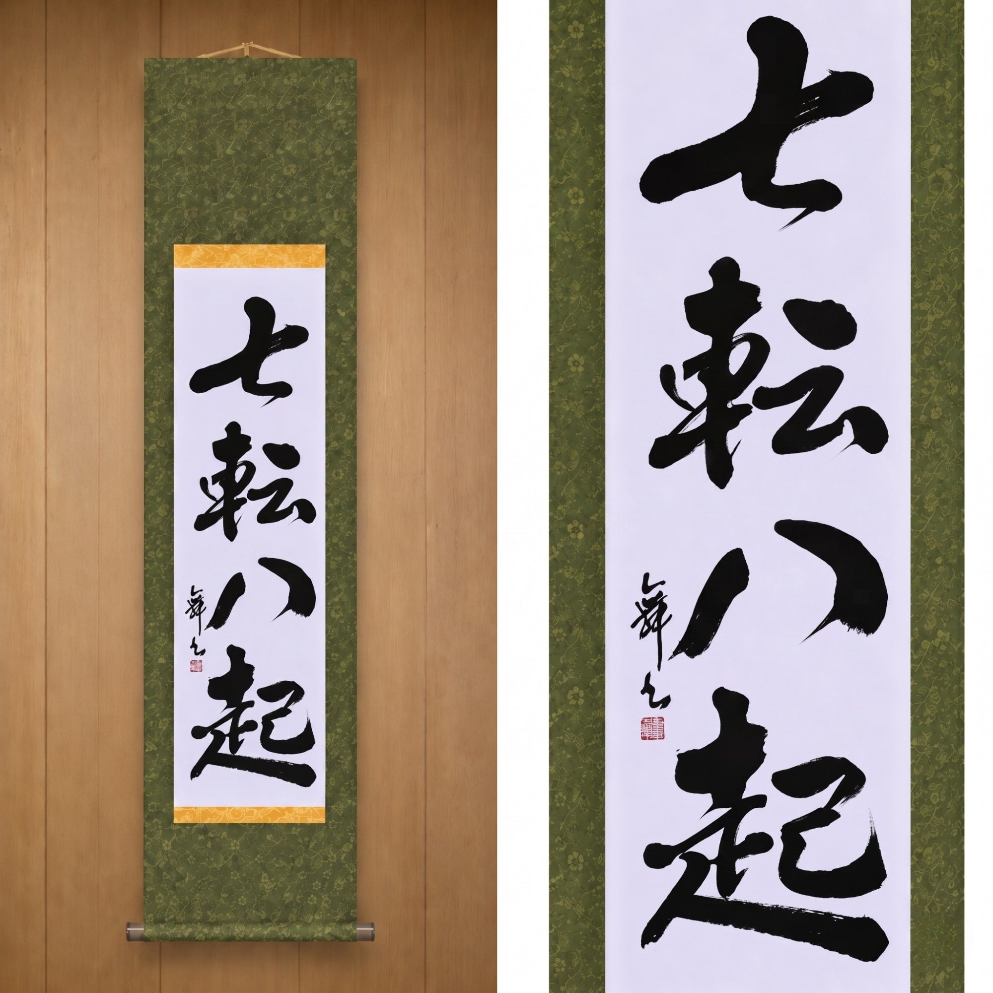 Fall Seven, Rise Eight — 七転八起 (Shichiten Hakki) by Mai