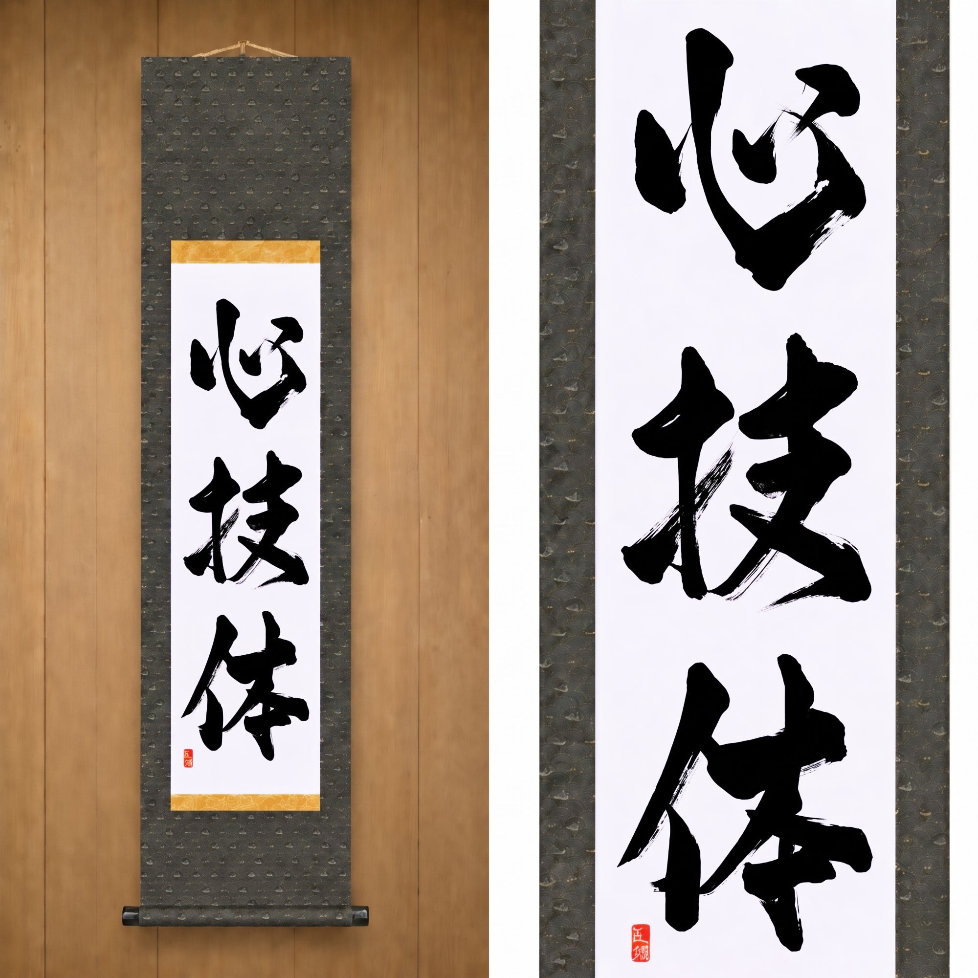 Espíritu, Técnica y Fuerza Física — 心技体 (Shingitai) por Kumagon 