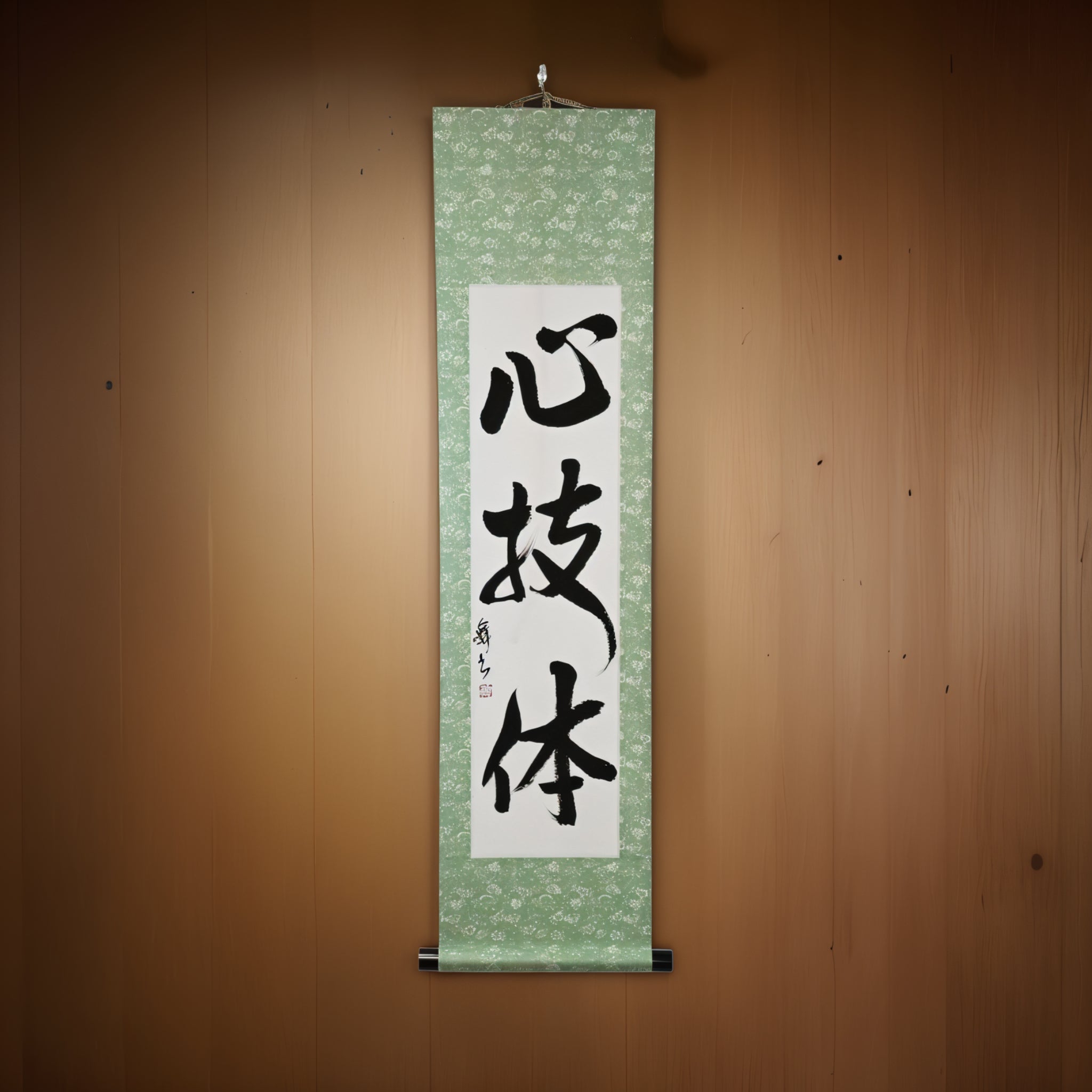 Esprit, Technique et Force Physique — 心技体 (Shingitai) par Mai 