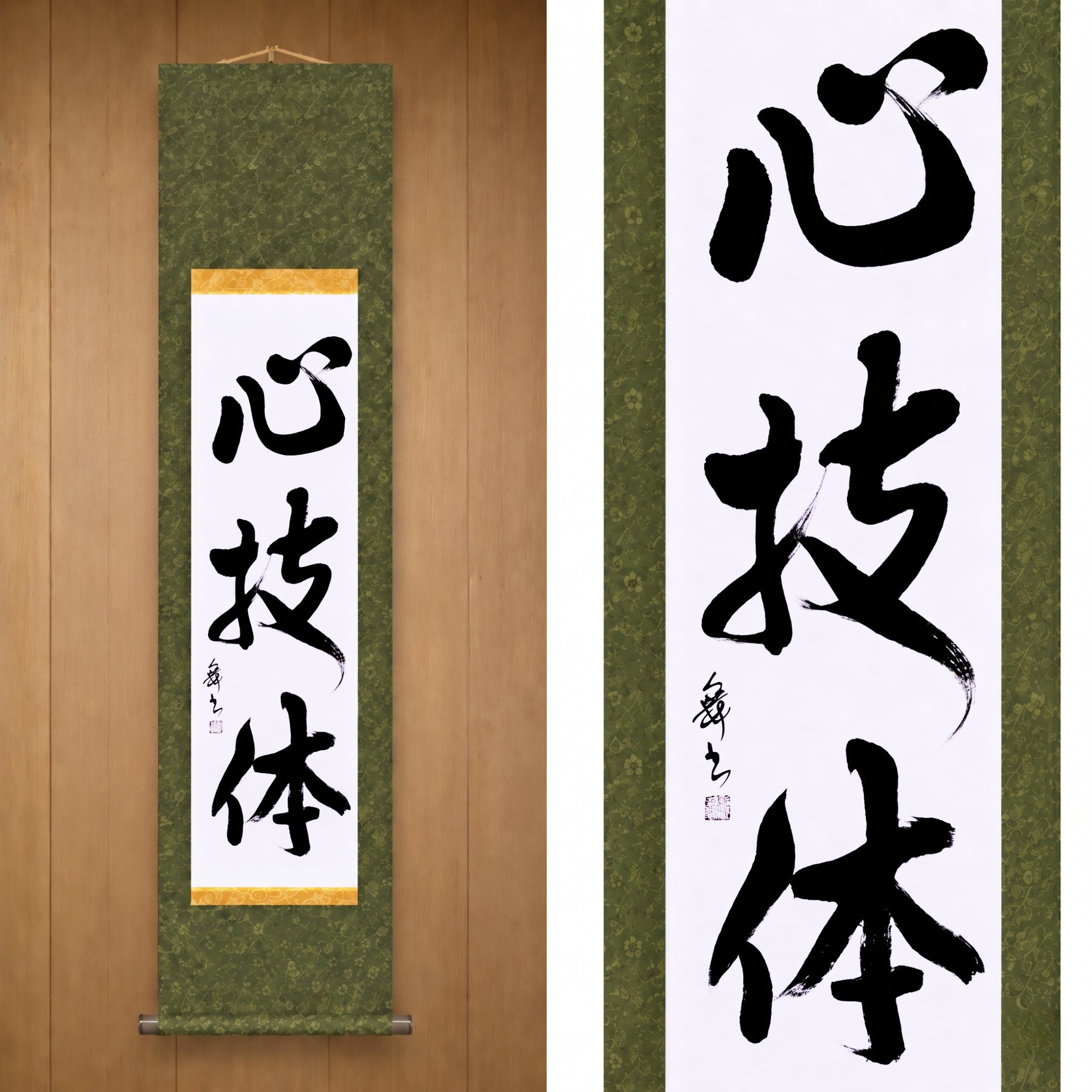Spirit, Technique, and Physical Strength — 心技体 (Shin-Gi-Tai) by Mai