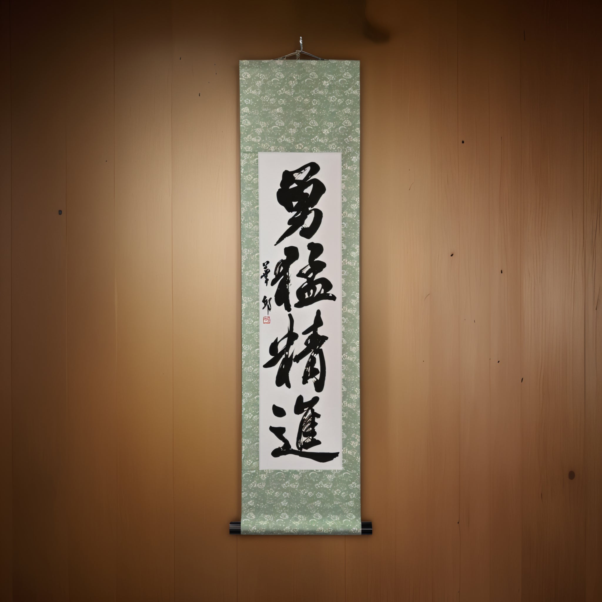 Courage et discipline en action - 勇猛精進 (yūmō shōjin) par kakyu